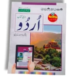 GABA Urdu 4 book cover for advanced Urdu learners