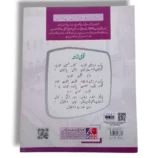 Inside pages of GABA Urdu 4 with advanced exercises and literature