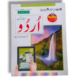 GABA Urdu 3 book cover for advanced Urdu learners