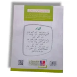 Inside pages of GABA Urdu 3 showing exercises and literary examples