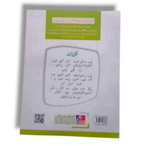 Inside pages of GABA Urdu 3 showing exercises and literary examples