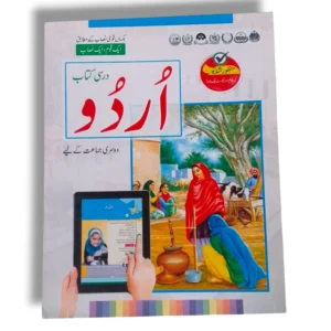 GABA Urdu 2 book cover for intermediate Urdu learners