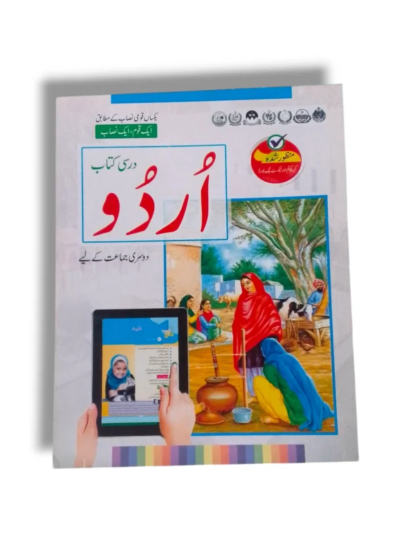GABA Urdu 2 book cover for intermediate Urdu learners