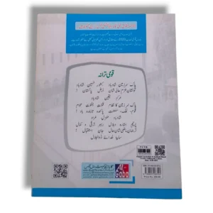 Inside pages of GABA Urdu 2 showing advanced exercises