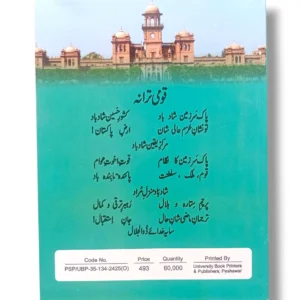 Inside pages of KPK Maths 9 showing algebra, geometry, statistics, and probability exercises