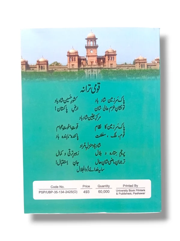 Inside pages of KPK Maths 9 showing algebra, geometry, statistics, and probability exercises