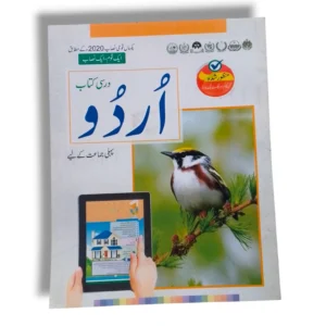 GABA Urdu 1 book cover showing beginner Urdu learning guide