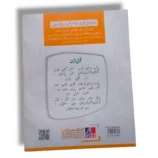 Inside pages of GABA Urdu 1 with exercises and examples