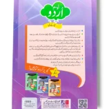 Urdu alphabet tracing and writing activities