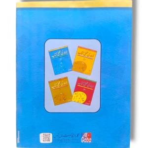 Example page with Urdu tracing exercises