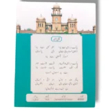 Inside pages of KPK Geography 8 (UM) textbook showing Urdu lessons and maps