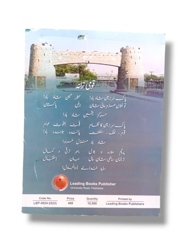 Inside pages of KPK Maths 10 showing algebra, geometry, trigonometry, and statistics exercises