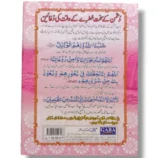 Inside Pages of Gaba Panj Para 6–10