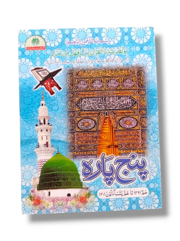 Gaba Panj Para from 26 to 30 Quran Book Set