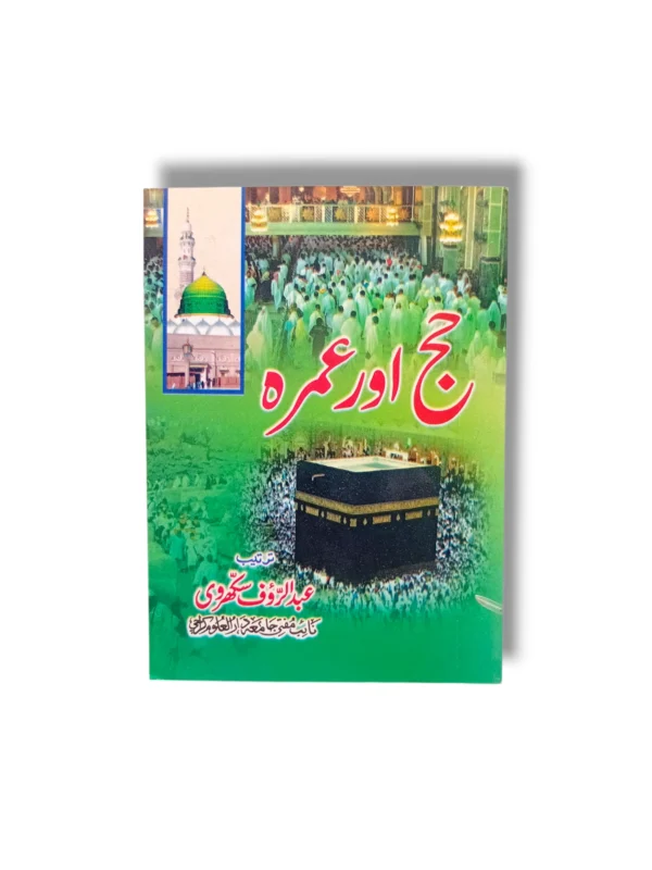 Gaba Hajj o Umrah Small Book Cover