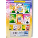 Inside Pages of Gaba Fazayel e Aamal Large Edition