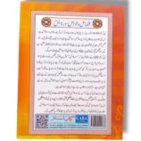Inside Pages of Gaba Surah Yaseen Large