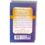 Inside Pages of Gaba Surah Yaseen Small