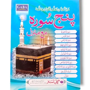 Gaba Panjsura Large Book Cover