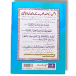 Inside Pages of Gaba Panjsura Large