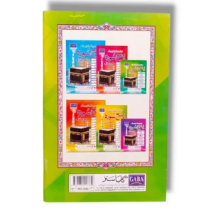 Inside Pages of Gaba Panjsura Small