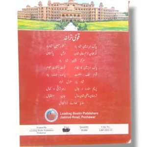 Inside pages of KPK Maths 12 showing calculus, algebra, trigonometry, and statistics exercises