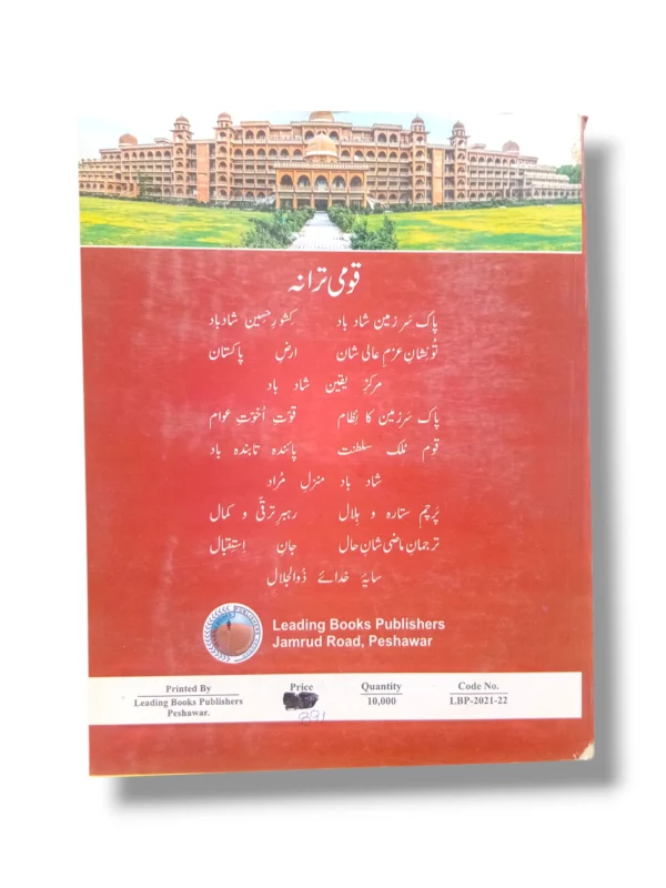 Inside pages of KPK Maths 12 showing calculus, algebra, trigonometry, and statistics exercises
