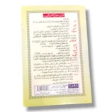 Inside Pages of Gaba Rangeen Norani Qaida Tajweedi Small