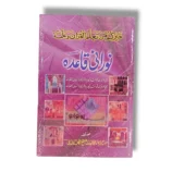 Gaba Norani Qaida Book Cover