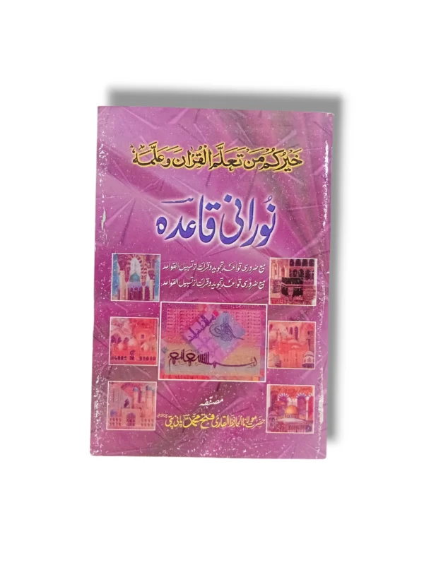 Gaba Norani Qaida Book Cover