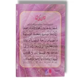 Inside Pages of Gaba Norani Qaida