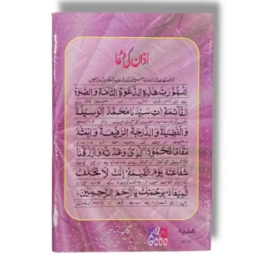 Inside Pages of Gaba Norani Qaida