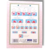 Inside pages of Gaba Rangeen Norani Qaida Tajweedi Large