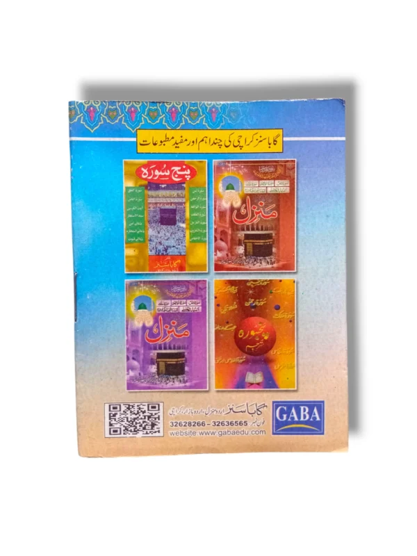 Inside pages of Gaba Manzil for Pocket