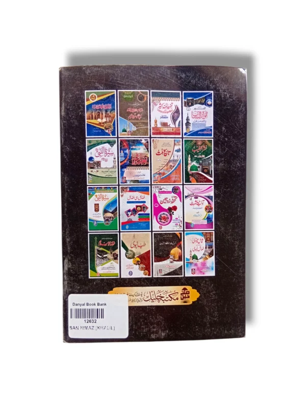 Inside pages of Gaba Asan Nimaz Bamay 40 Masnoon Duayen Small Book