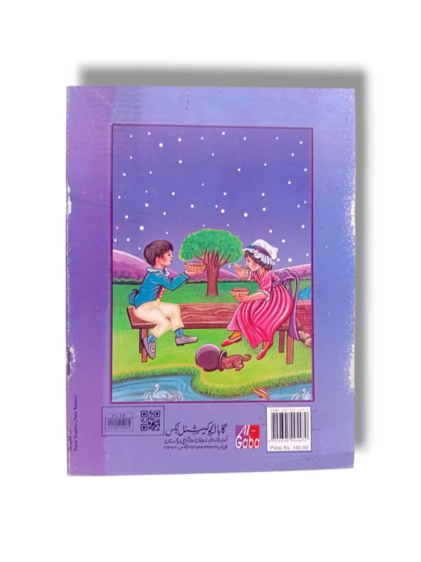 Inside pages of Gaba Gungunate Geet 2 Urdu Rhymes Book