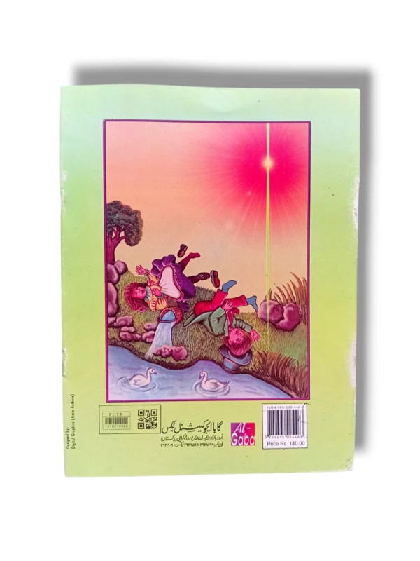 Inside pages of Gaba Gungunate Geet 1 Urdu Rhymes Book