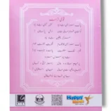 Inside Pages of NCE Happy Bird Gold Edition Maths Pre Year 3