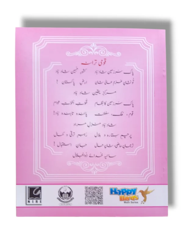 Inside Pages of NCE Happy Bird Gold Edition Maths Pre Year 3