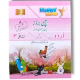 NCE Happy Bird Gold Edition Urdu Pre Year 3 Book Cover
