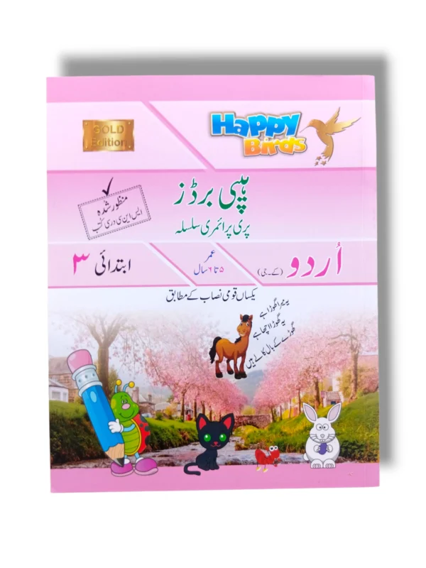 NCE Happy Bird Gold Edition Urdu Pre Year 3 Book Cover