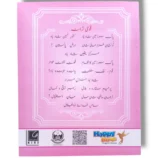 Inside Pages of NCE Happy Bird Gold Edition English Pre Year 3