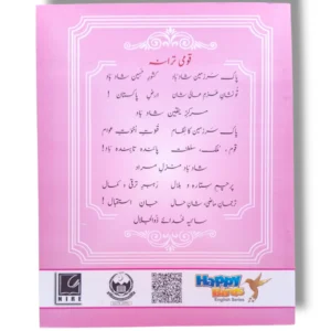 Inside Pages of NCE Happy Bird Gold Edition English Pre Year 3