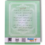 Inside Pages of NCE Happy Bird Gold Edition Maths Pre Year 2