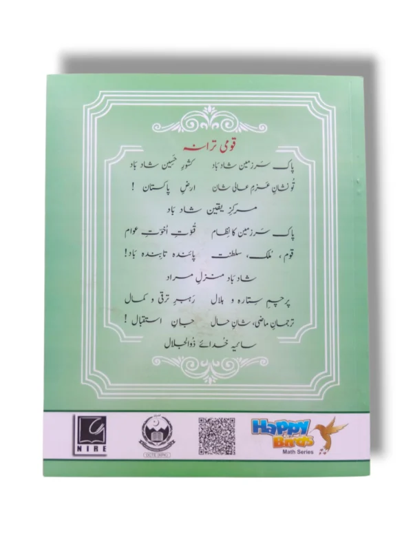 Inside Pages of NCE Happy Bird Gold Edition Maths Pre Year 2