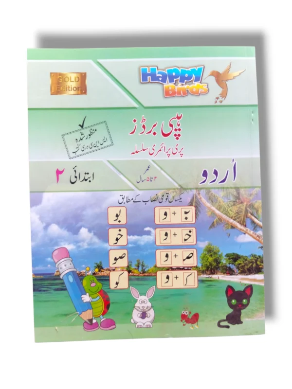 NCE Happy Bird Gold Edition Urdu Pre Year 2 Book Cover