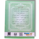 Inside Pages of NCE Happy Bird Gold Edition Urdu Pre Year 2
