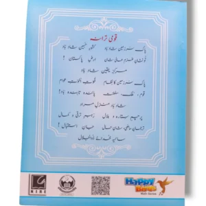 Inside Pages of NCE Happy Bird Gold Edition Maths Pre Year 1