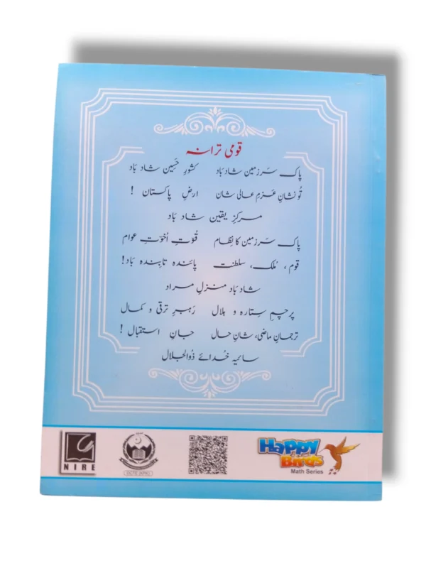 Inside Pages of NCE Happy Bird Gold Edition Maths Pre Year 1