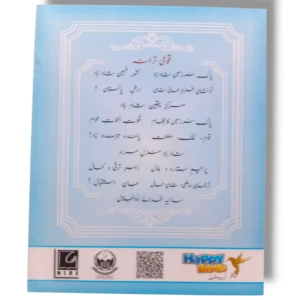 Inside Pages of NCE Happy Bird Gold Edition Urdu Pre Year 1